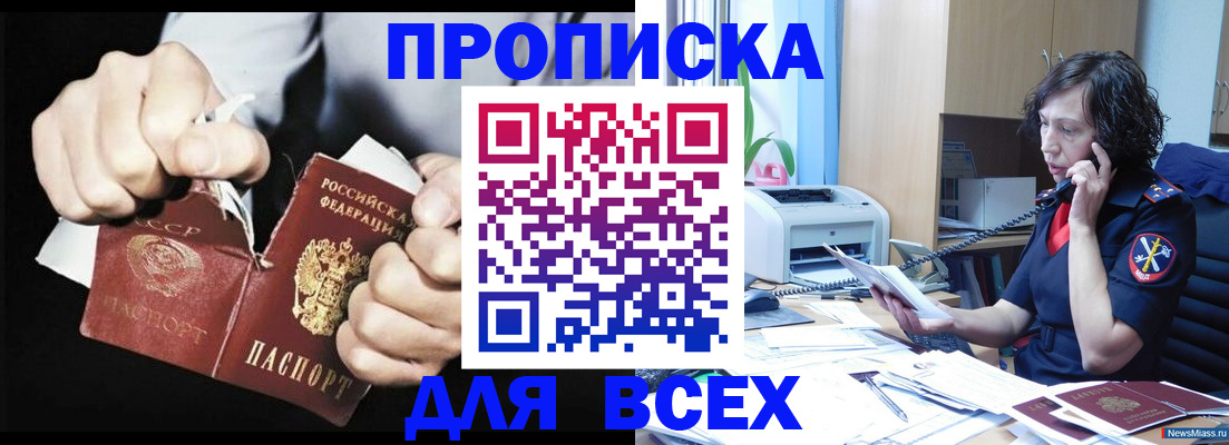 временная регистрация в квартире в Сасово