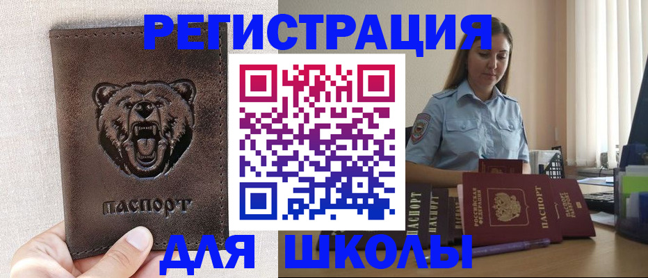 прописка для работы в Сасово