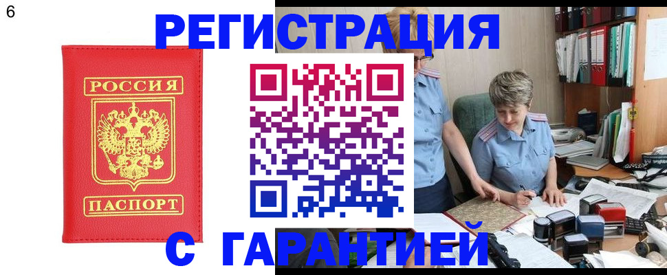 временная регистрация поиск в Сасово
