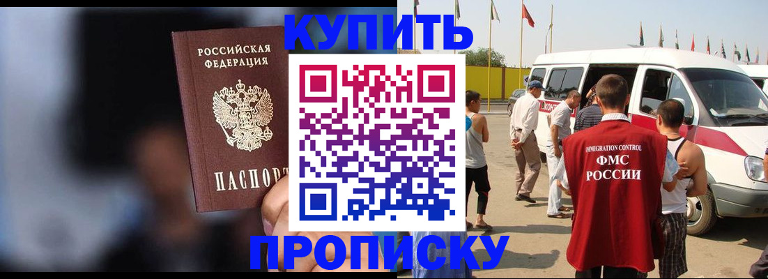 прописка поиск в Сасово
