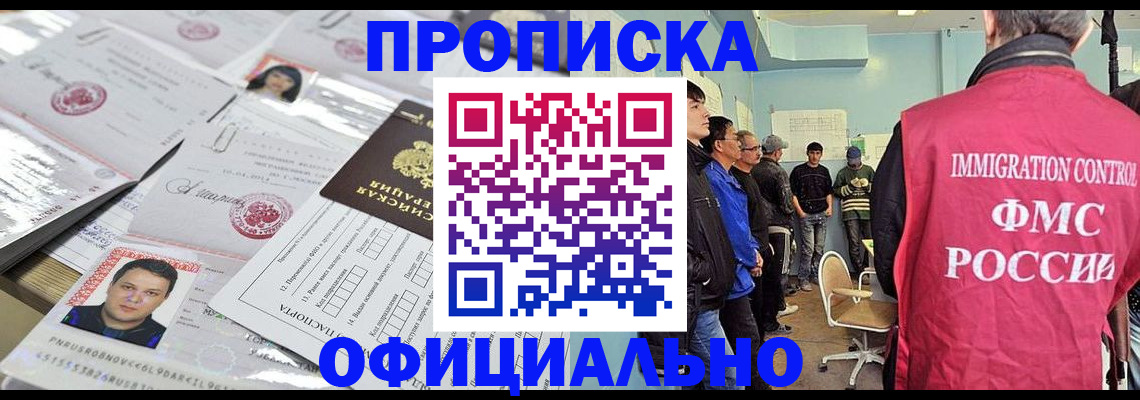 временная регистрация в Сасово