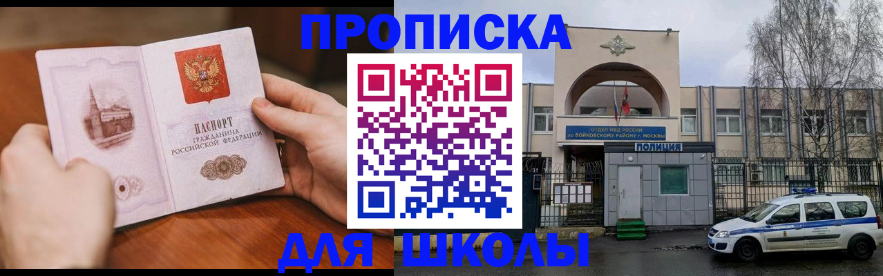 прописка паспорт в Сасово