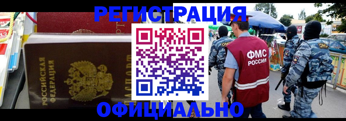 прописка регистрация в Сасово