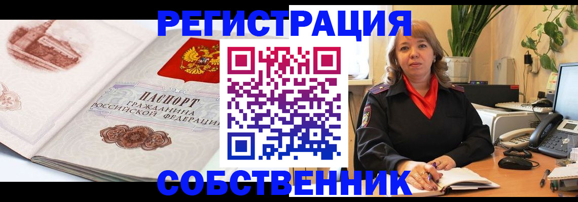регистрация в Сасово